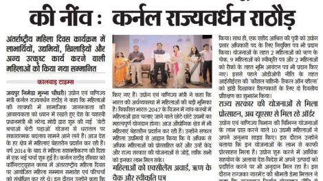 राजस्थान महिला उद्यमियों को अंतरराष्ट्रीय ऑर्डर