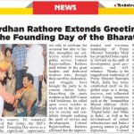 BJP governance Rajasthan