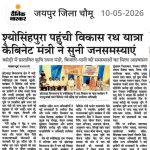 कर्नल राज्यवर्धन राठौड़ झोटवाड़ा में सड़क निर्माण कार्य का बारीकी से निरीक्षण करते हुए।