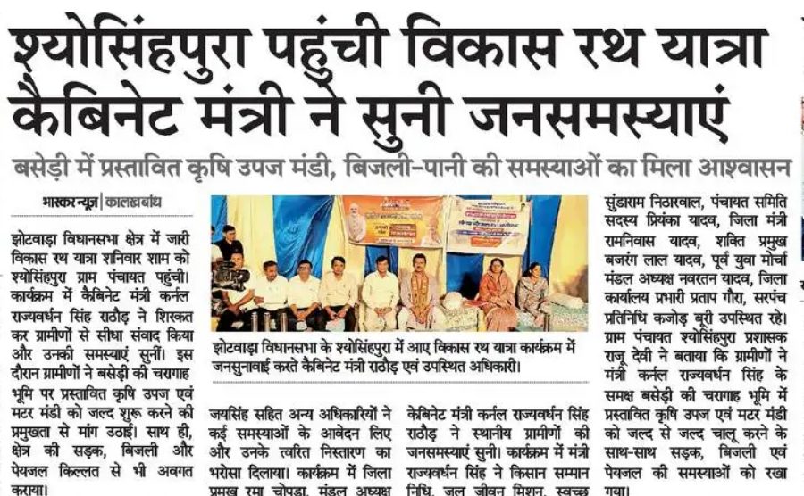 कर्नल राज्यवर्धन राठौड़ झोटवाड़ा में सड़क निर्माण कार्य का बारीकी से निरीक्षण करते हुए।