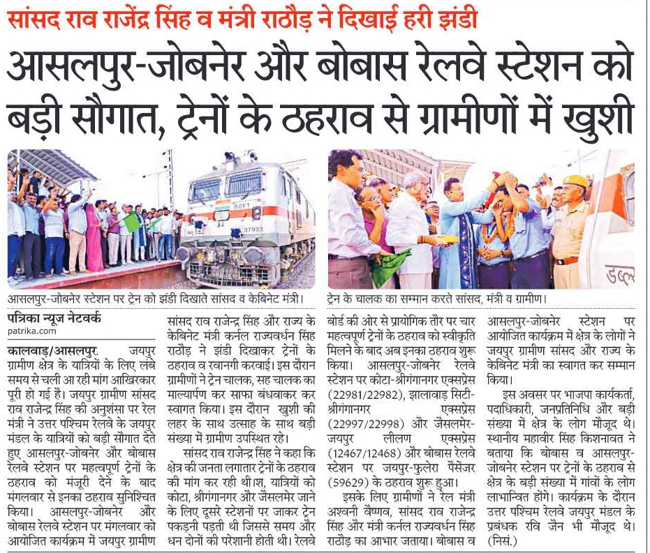 कर्नल राज्यवर्धन सिंह राठौड़ झोटवाड़ा के ग्रामीण क्षेत्रों में किसान परिवारों और बुजुर्गों के साथ चौपाल पर संवाद करते हुए उनकी समस्याएं सुन रहे हैं।