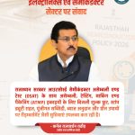 Industry Minister Col. Rajyavardhan Rathore reviewing a high-tech automated assembly line and discussing the state's new 2026 semiconductor policy with electronics engineers.