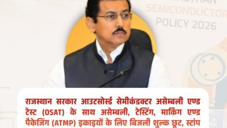 Industry Minister Col. Rajyavardhan Rathore reviewing a high-tech automated assembly line and discussing the state's new 2026 semiconductor policy with electronics engineers.