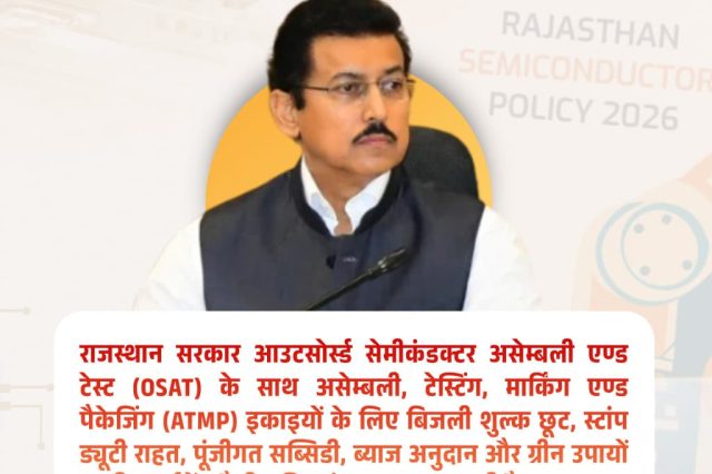 Industry Minister Col. Rajyavardhan Rathore reviewing a high-tech automated assembly line and discussing the state's new 2026 semiconductor policy with electronics engineers.