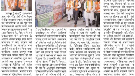 BJP Minister Col. Rajyavardhan Singh Rathore interacting with first-time young tech entrepreneurs and reviewing prototype layouts at a Jaipur startup meet.