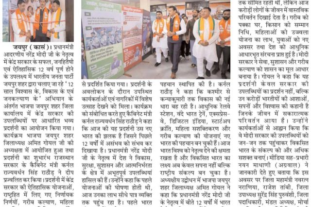 BJP Minister Col. Rajyavardhan Singh Rathore interacting with first-time young tech entrepreneurs and reviewing prototype layouts at a Jaipur startup meet.