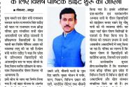 राजस्थान खेल परिषद की आवासीय अकादमी में खिलाड़ियों के नए अंतरराष्ट्रीय स्तर के डाइट चार्ट और उच्च प्रोटीन युक्त भोजन की गुणवत्ता की जांच करते खेल मंत्री कर्नल राज्यवर्धन सिंह राठौड़।